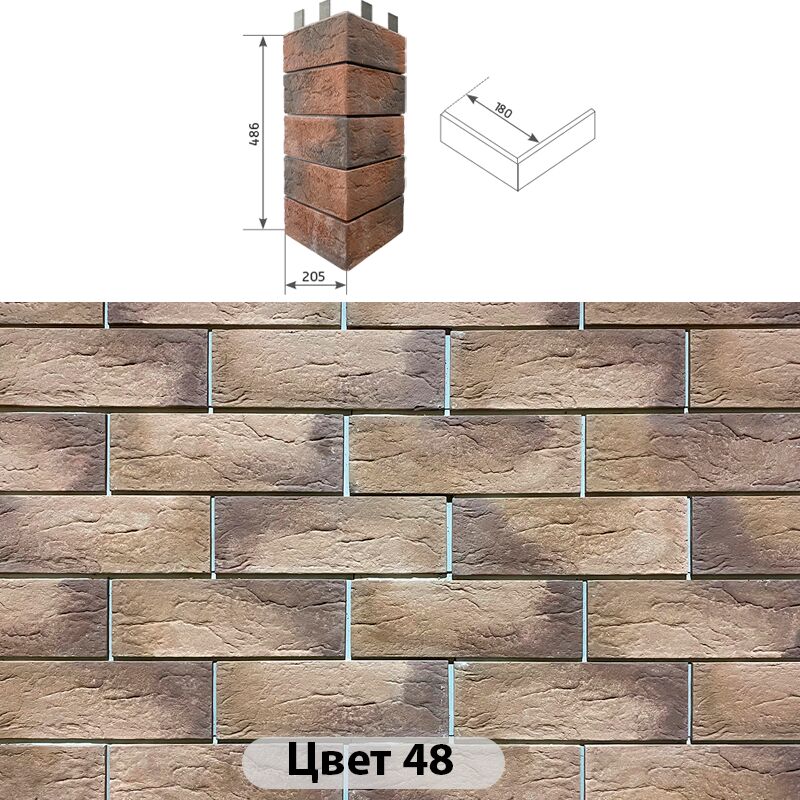Угловой накладной элемент Индиго Цвет №69 205х486 купить в Санкт-Петербурге