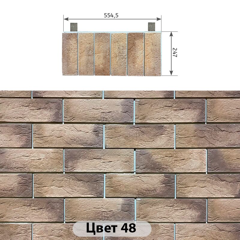 Межэтажный элемент Индиго 554.5х247 купить в Санкт-Петербурге