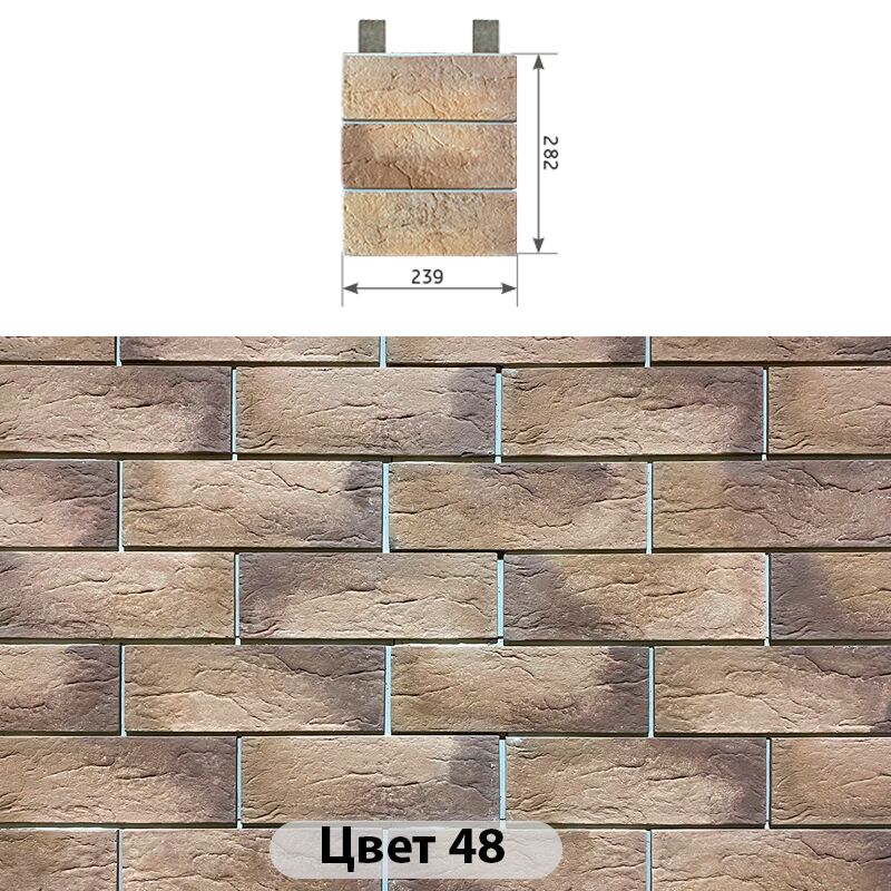 Наличник 3 кирпича Индиго Цвет №69 239х282 купить в Санкт-Петербурге