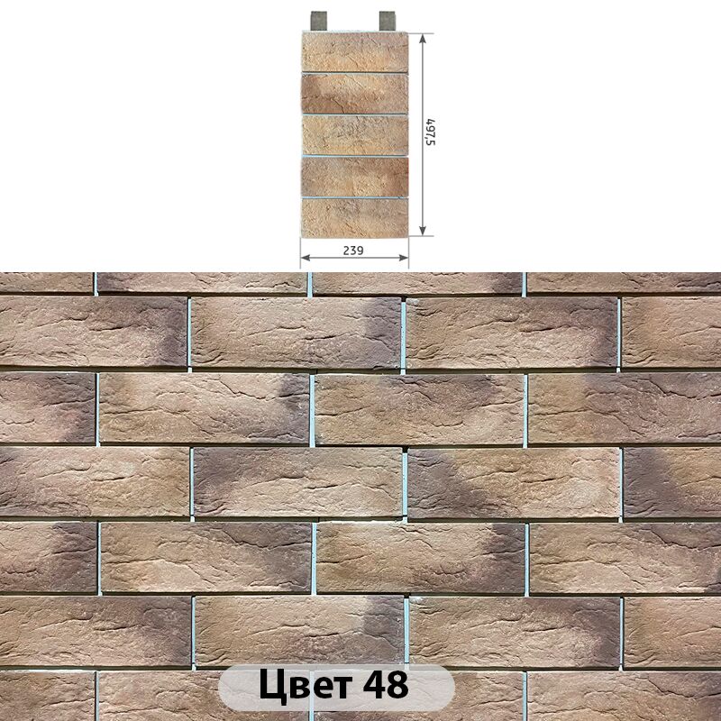 Наличник 5 кирпичей Индиго 239х497.50 купить в Санкт-Петербурге