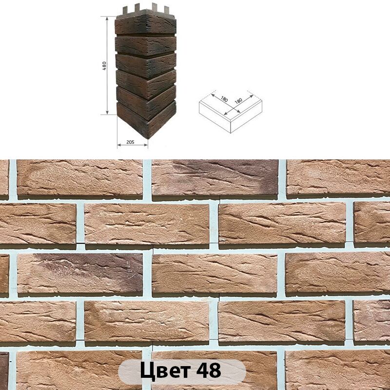 Угловой накладной элемент Клинкер 205х480 купить в Санкт-Петербурге