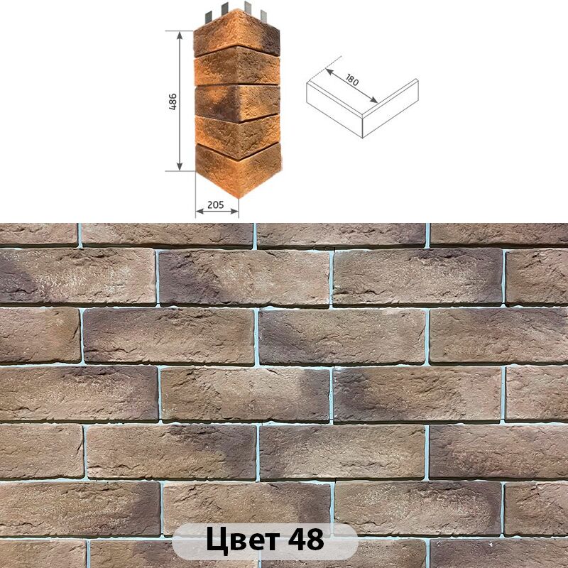 Угловой накладной элемент Аризона 205х486 купить в Санкт-Петербурге