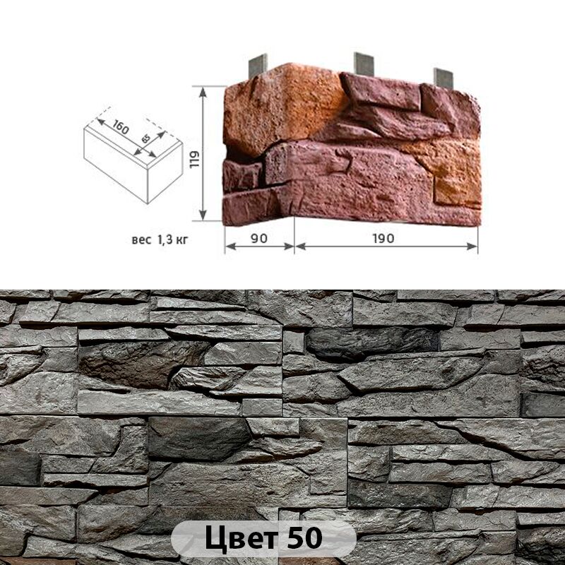 Угловой элемент Сланец 190х90х119 купить в Санкт-Петербурге