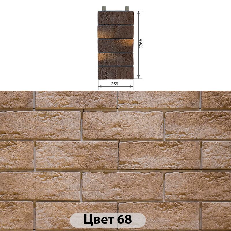 Наличник 5 кирпичей Аризона 239х497.5 купить в Санкт-Петербурге