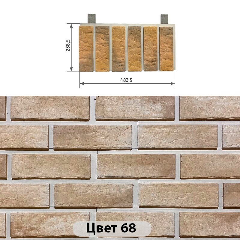 Межэтажный элемент Мюнхенский кирпич 483.5х238.5 купить в Санкт-Петербурге
