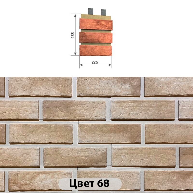Наличник 3 кирпича Мюнхенский кирпич 225х235 купить в Санкт-Петербурге