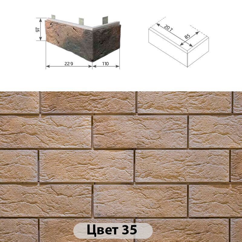 Угловой элемент в плоскости Индиго 229х110х97 купить в Санкт-Петербурге