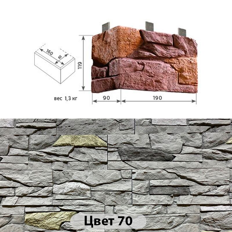 Угловой элемент Сланец 190х90х119 купить в Санкт-Петербурге
