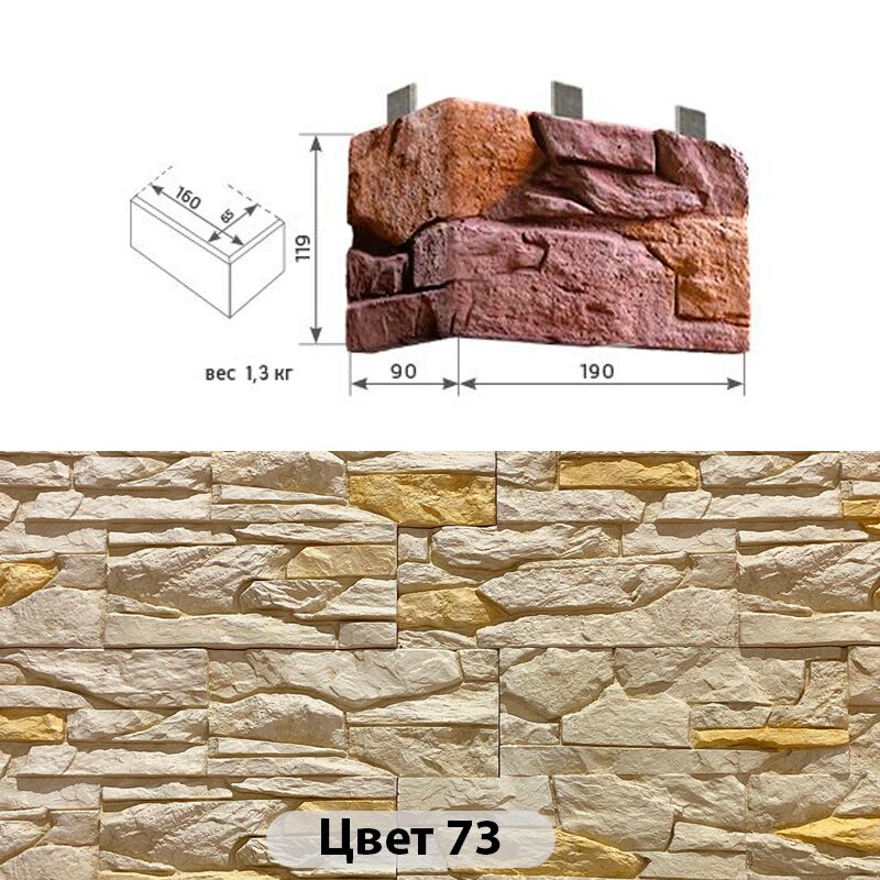 Угловой элемент Сланец 190х90х119 купить в Санкт-Петербурге