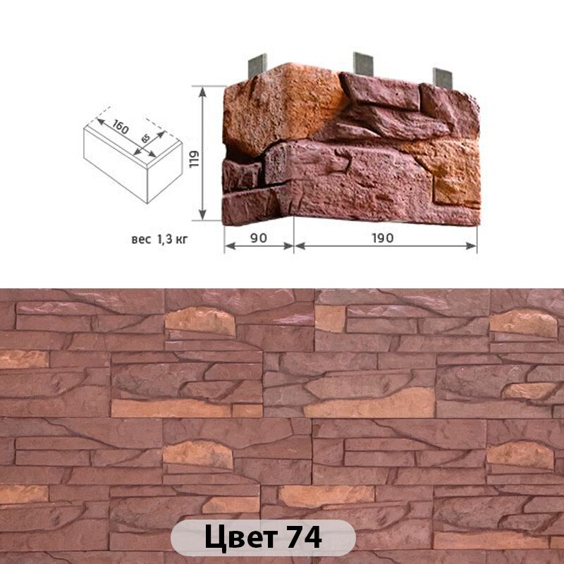 Угловой элемент Сланец 190х90х119 купить в Санкт-Петербурге