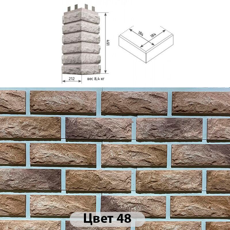 Угловой накладной элемент Сколотый кирпич 212х491 купить в Санкт-Петербурге