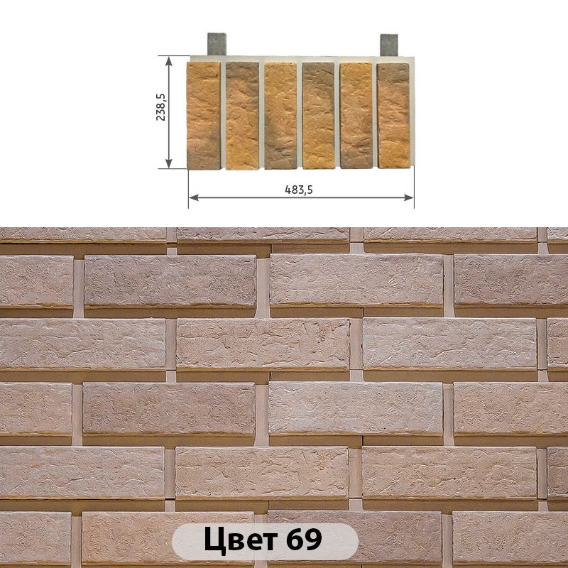 Межэтажный элемент Мюнхенский кирпич 483.5х238.5 купить в Санкт-Петербурге