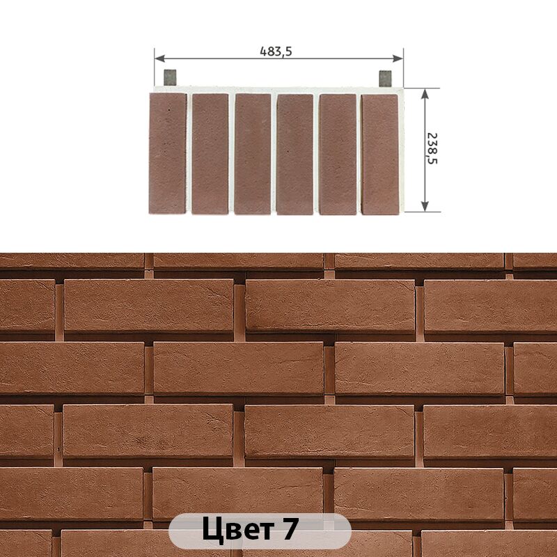 Межэтажный элемент Гладкий кирпич 483.5х238.50 купить в Санкт-Петербурге