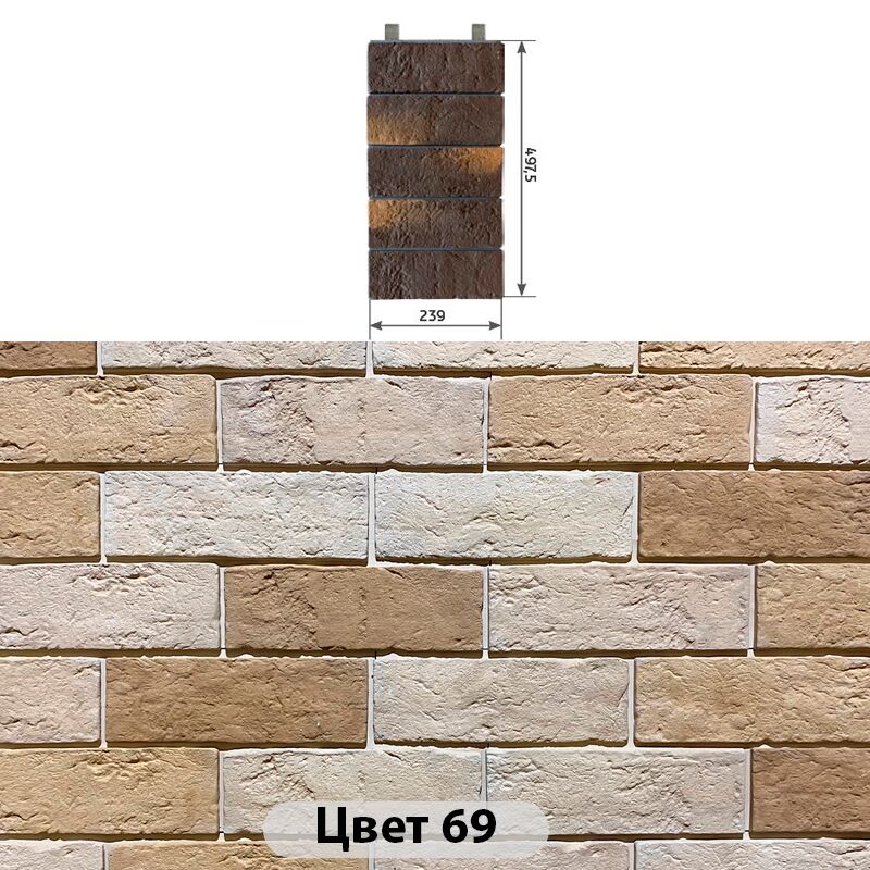 Наличник 5 кирпичей Аризона 239х497.5 купить в Санкт-Петербурге