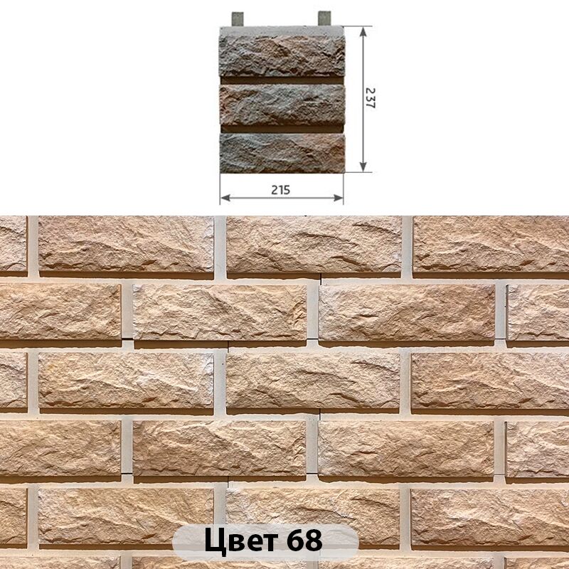 Наличник 3 кирпича Сколотый кирпич Цвет №68 215х237 купить в Санкт-Петербурге