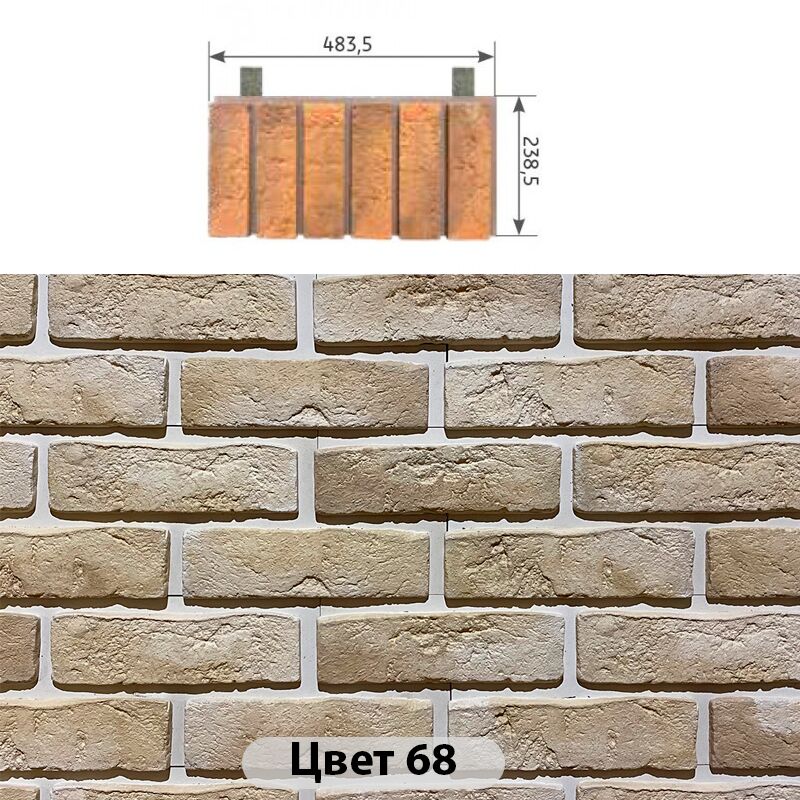 Межэтажный элемент Конаковский кирпич 483.5х238.5 купить в Санкт-Петербурге