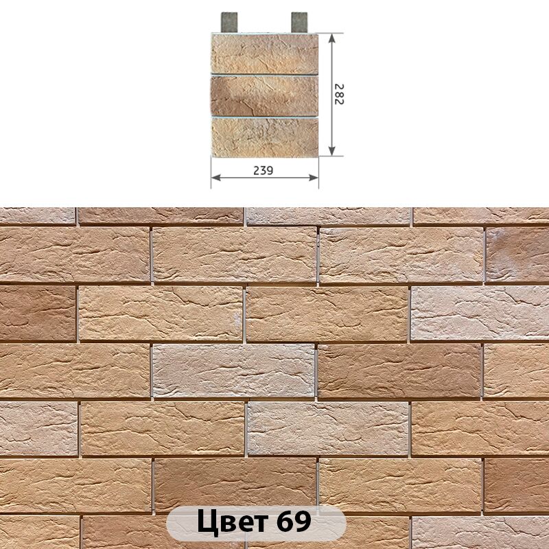 Наличник 3 кирпича Индиго Цвет №69 239х282 купить в Санкт-Петербурге