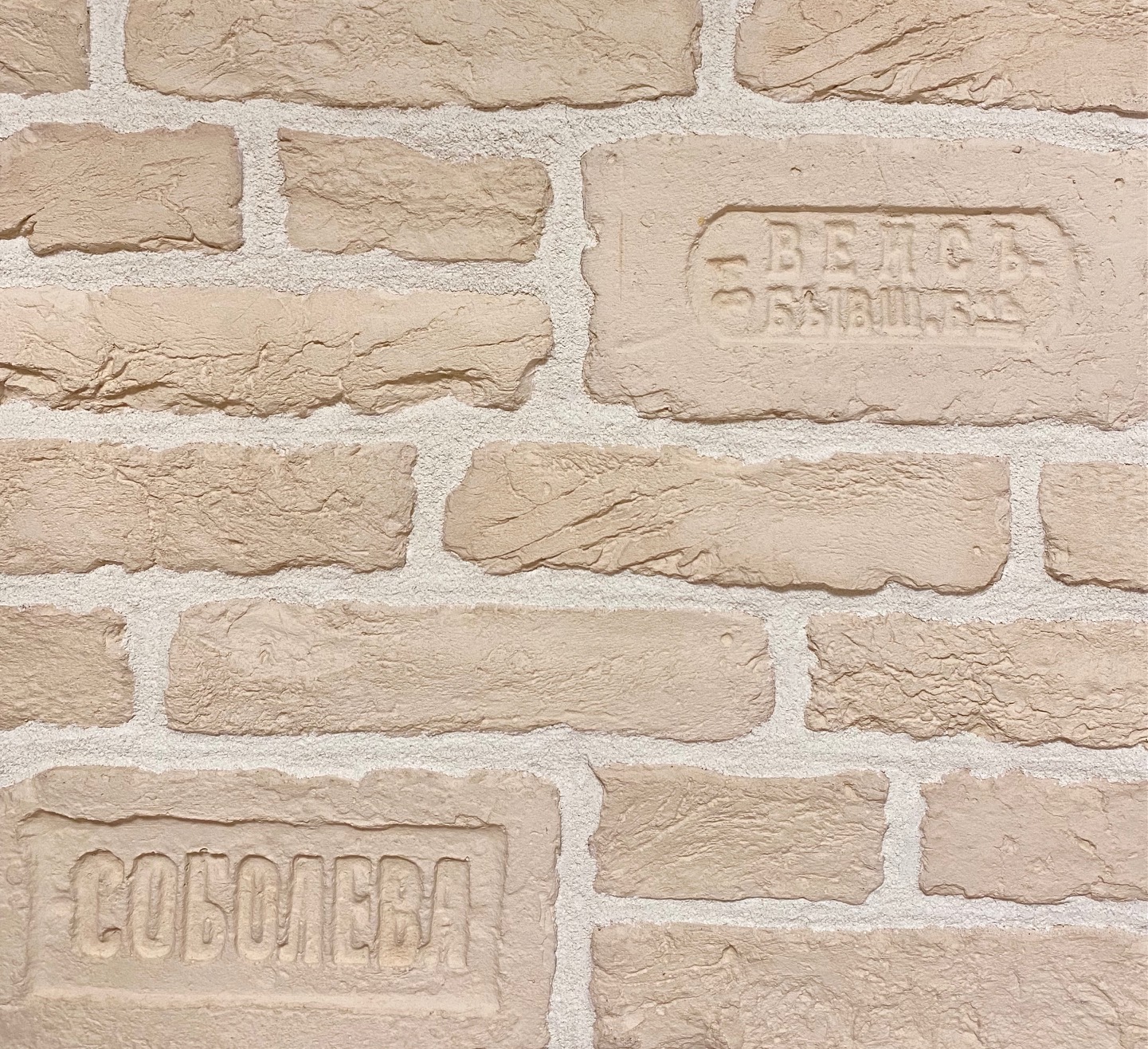 Искусственный облицовочный камень VipKamni Царский кирпич 10 купить в Санкт-Петербурге