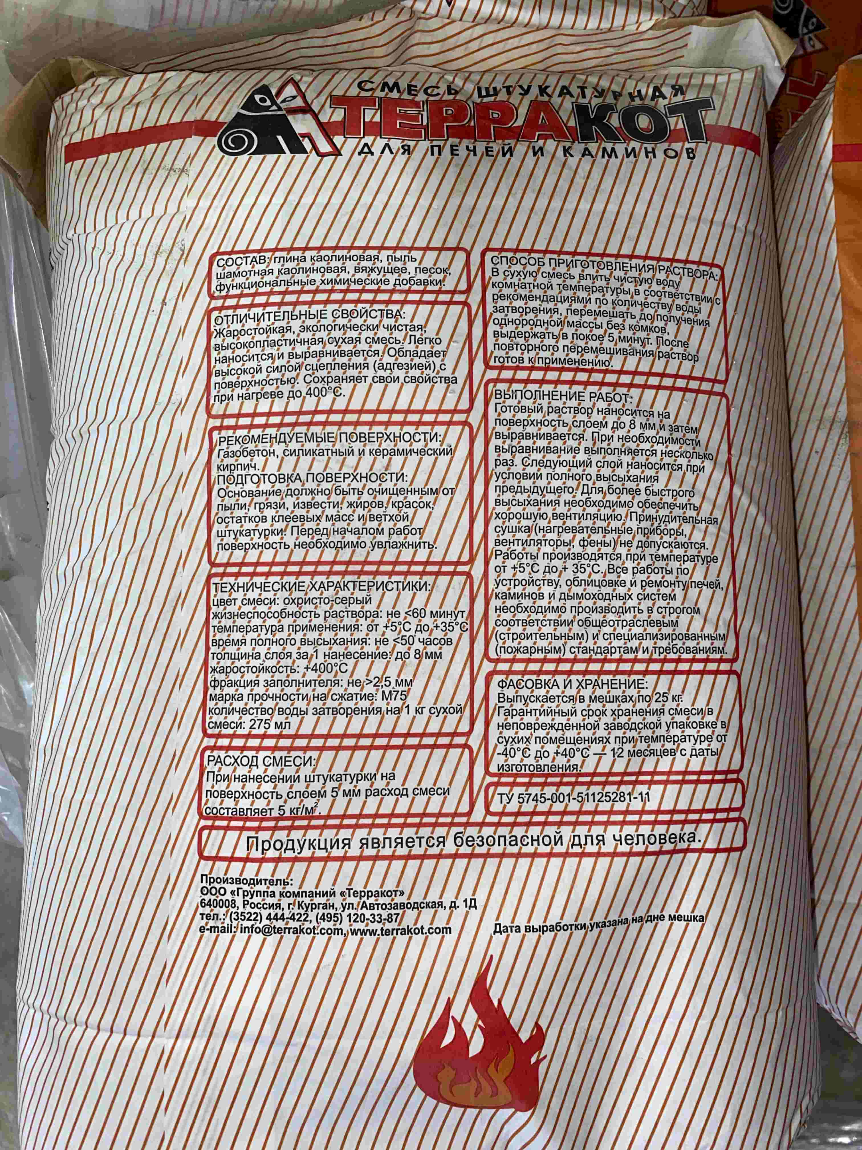 Терракот 25кг Смесь штукатурная высокопрочная жаростойкая купить в Санкт-Петербурге