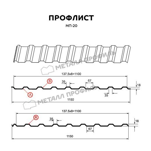 Поликарбонатный профилированный лист МП-20 купить в Санкт-Петербурге