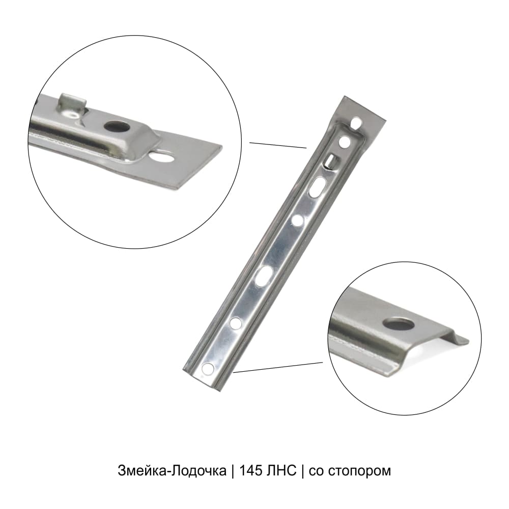 Упаковка Змейка-Лодочка со стопором 1.00мм 145 ЛНС 100шт ДекТай купить в Санкт-Петербурге