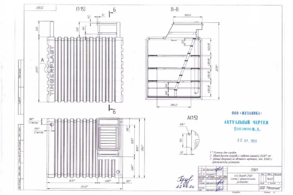 Емкость бесшовная Тингард OPTIMUM L 2500х1900х2100 (2700)мм купить в Санкт-Петербурге