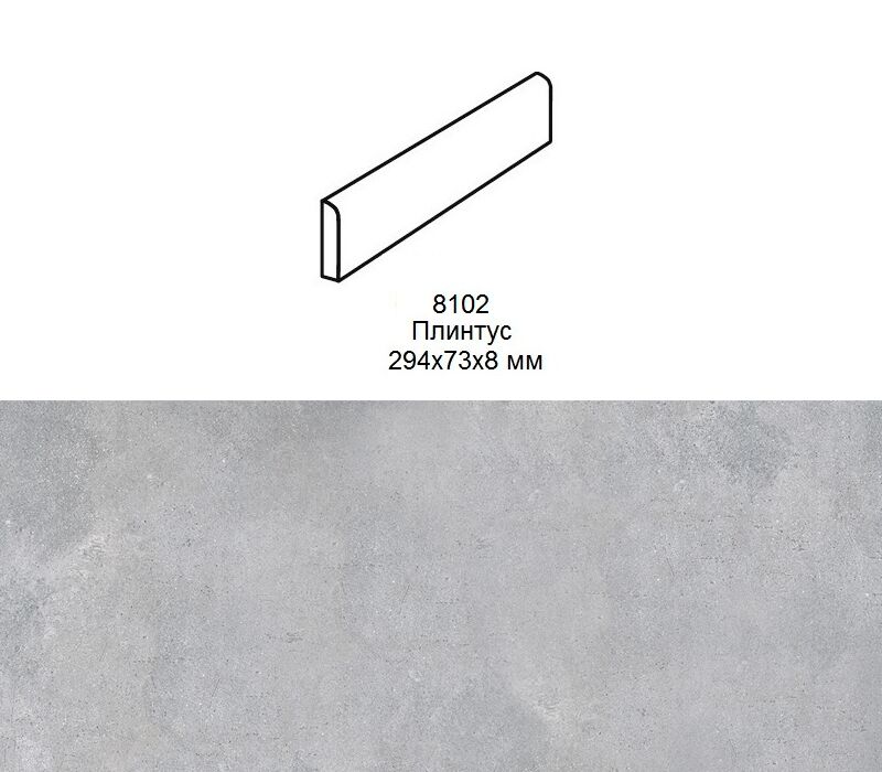 Цоколь Stroher 8102 Zoe 970 grey 294х73х8мм 6шт/уп купить в Санкт-Петербурге