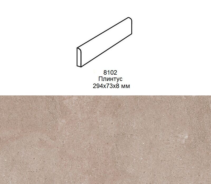 Цоколь Stroher 8102 Zoe 972 taupe 294х73х8мм 6шт/уп купить в Санкт-Петербурге