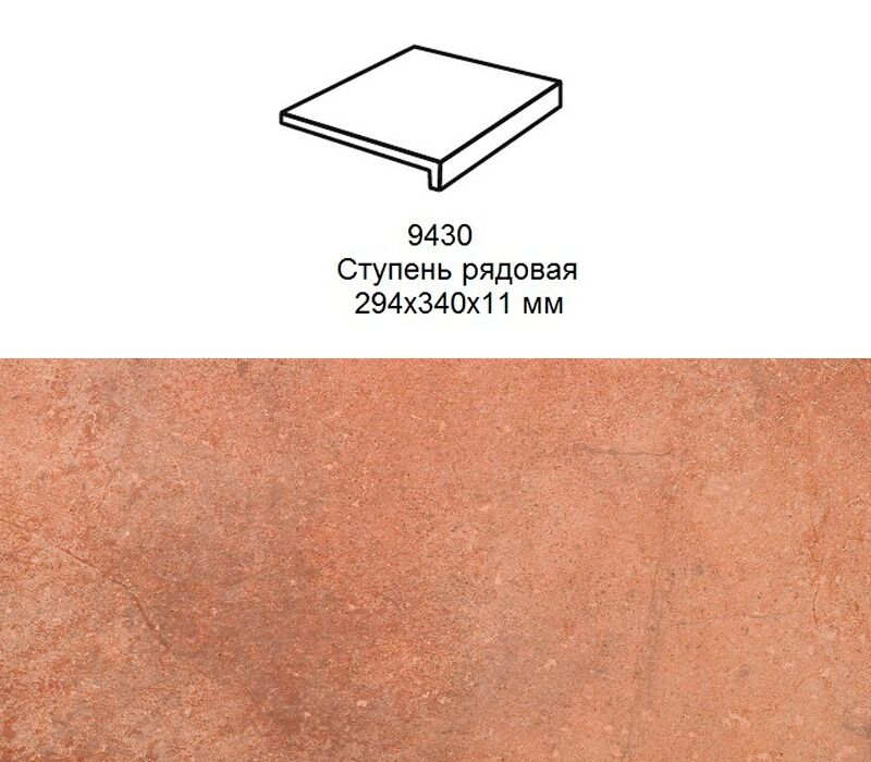 Ступень рядовая Stroher 9430 Loft Keraplatte Aera прямоугольная 755 camaro 294х340х35х11мм 4шт/уп купить в Санкт-Петербурге