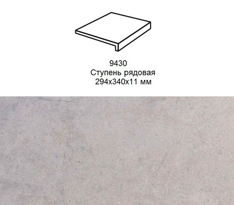 Ступень рядовая Stroher 9430 Loft Keraplatte Aera прямоугольная 720 baccar 294х340х35х11мм 4шт/уп купить в Санкт-Петербурге