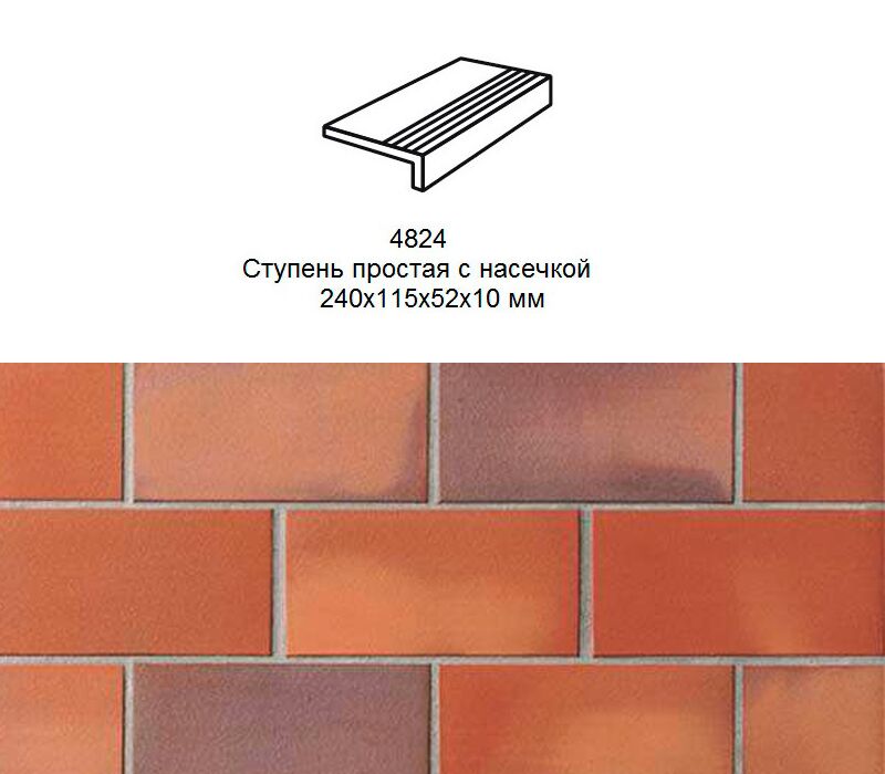 Ступень рядовая Stroher 4824 Keraplatte Terra прямой угол 316 patrizierrot 240x115x52x10мм 6шт/уп купить в Санкт-Петербурге
