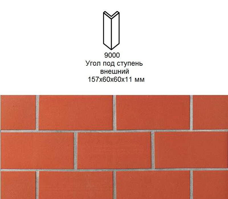 Угловой подступенок Stroher 9000 Keraplatte Terra 215 patrizierrot 157x60x60x11мм 2шт/уп купить в Санкт-Петербурге