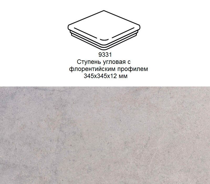 Ступень угловая Stroher 9331 Keraplatte Aera флорентинер 720 baccar 345x345x12мм купить в Санкт-Петербурге