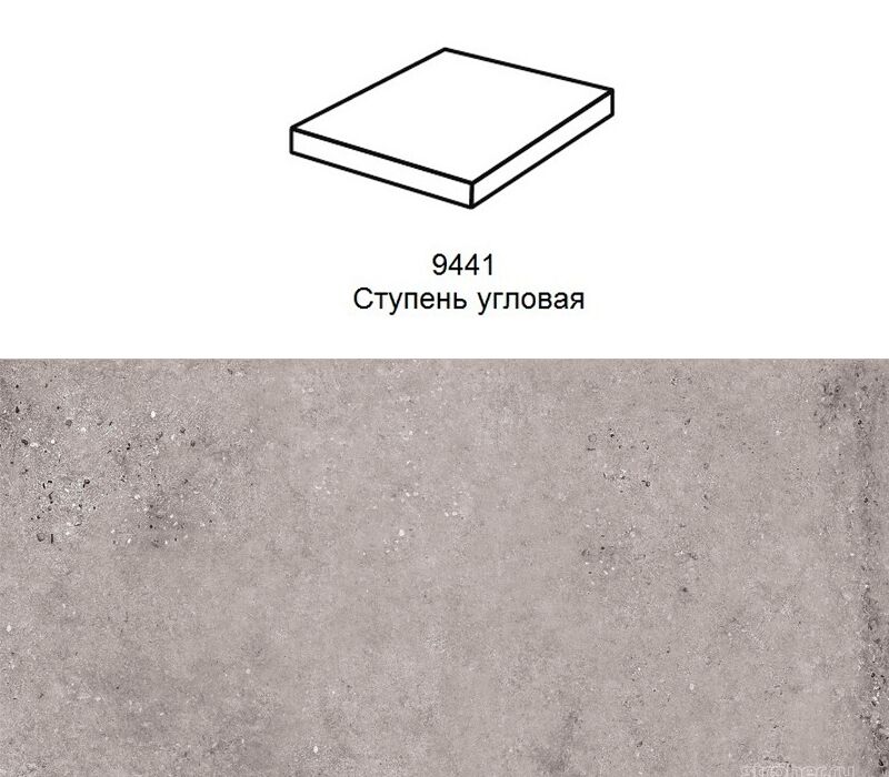 Ступень угловая Stroher 9441 Loft Gravel прямоугольная 962 grey 340х340х35х11мм 1шт/уп купить в Санкт-Петербурге