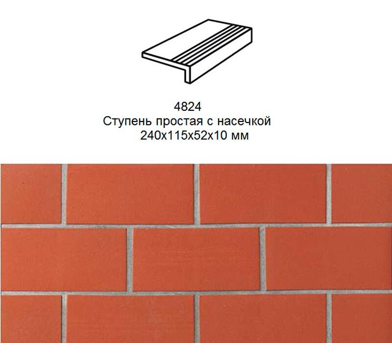 Ступень рядовая Stroher 4828 Keraplatte Terra фигурный угол 215 patrizierrot 240x115x52x10мм 6шт/уп купить в Санкт-Петербурге