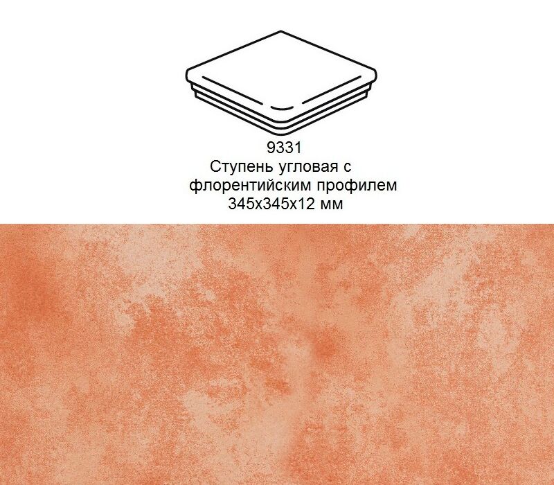 Ступень угловая Stroher 9331 Euramic Cavar флорентинер 542 passione 345x345x12мм 1шт/уп купить в Санкт-Петербурге