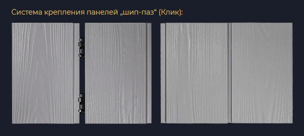 БЕТЭКО Фиброцементный сайдинг Альберо Клик Целлюлоза 200х3000х12мм 0.6м2 7046 серый купить в Санкт-Петербурге