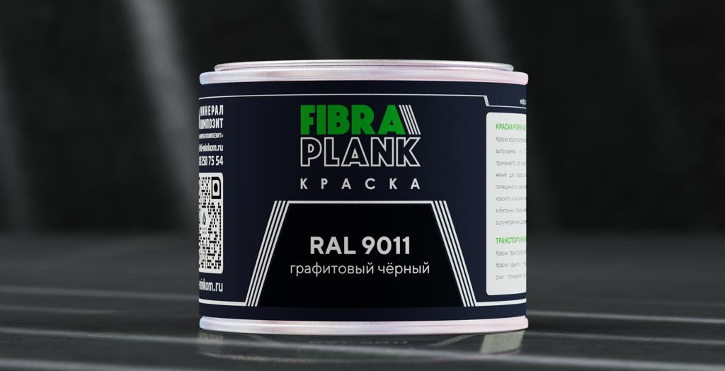 Краска FIBRA PLANK RAL 9011 (0.5кг) купить в Санкт-Петербурге