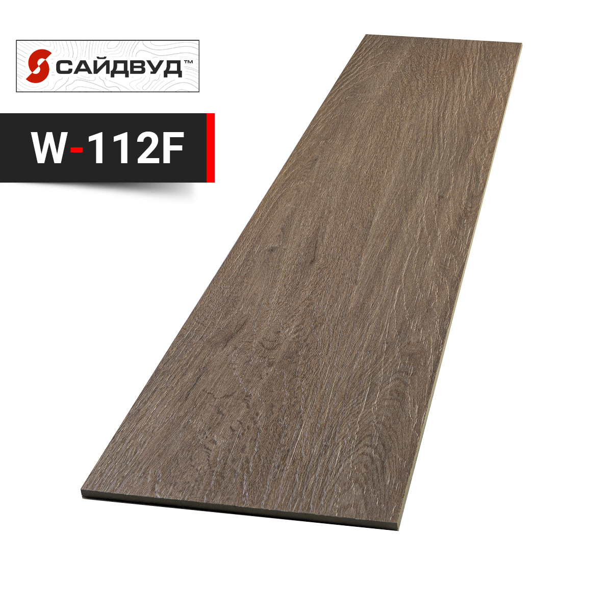 SidWood сайдинг фиброцементный Прямой Premium W-112F под дерево 200х3000х8мм купить в Санкт-Петербурге