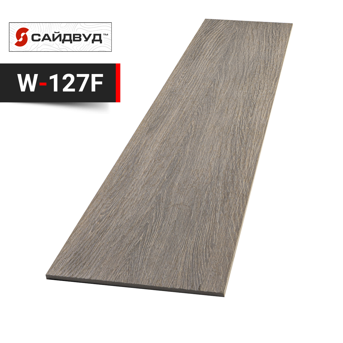 SidWood сайдинг фиброцементный Прямой Premium W-127F под дерево 200х3000х8мм купить в Санкт-Петербурге