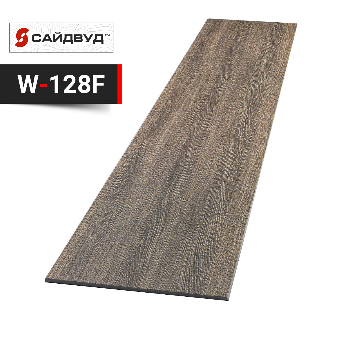 SidWood сайдинг фиброцементный Прямой Premium W-128F под дерево 200х3000х8мм купить в Санкт-Петербурге