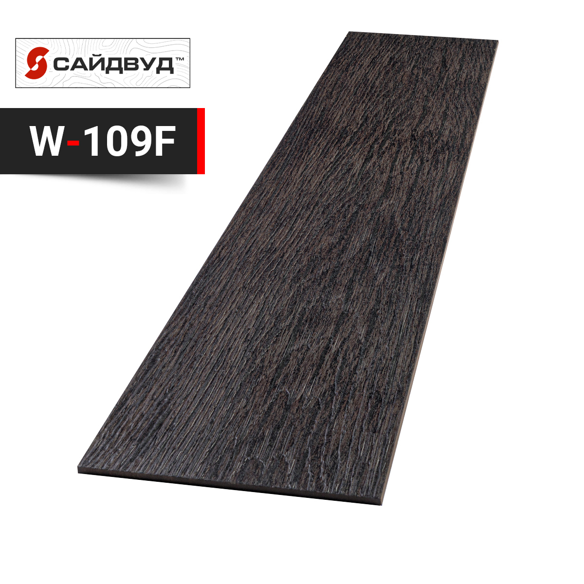 SidWood сайдинг фиброцементный Прямой Premium W-109F под дерево 200х3000х8мм купить в Санкт-Петербурге