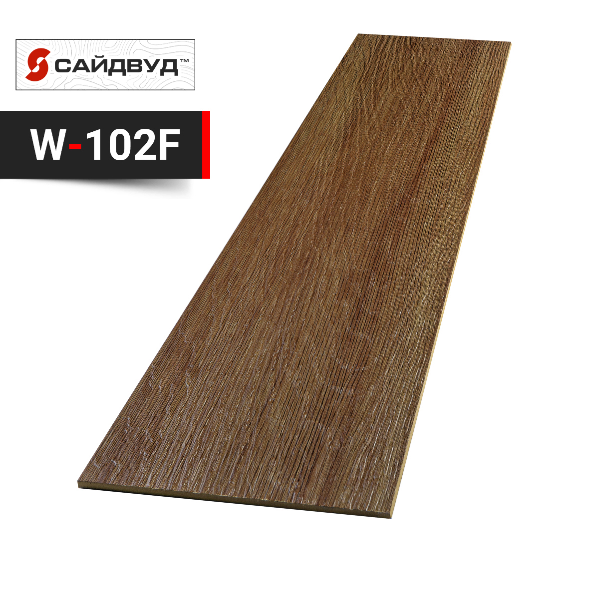 SidWood сайдинг фиброцементный Прямой Premium W-102F под дерево 200х3000х8мм купить в Санкт-Петербурге