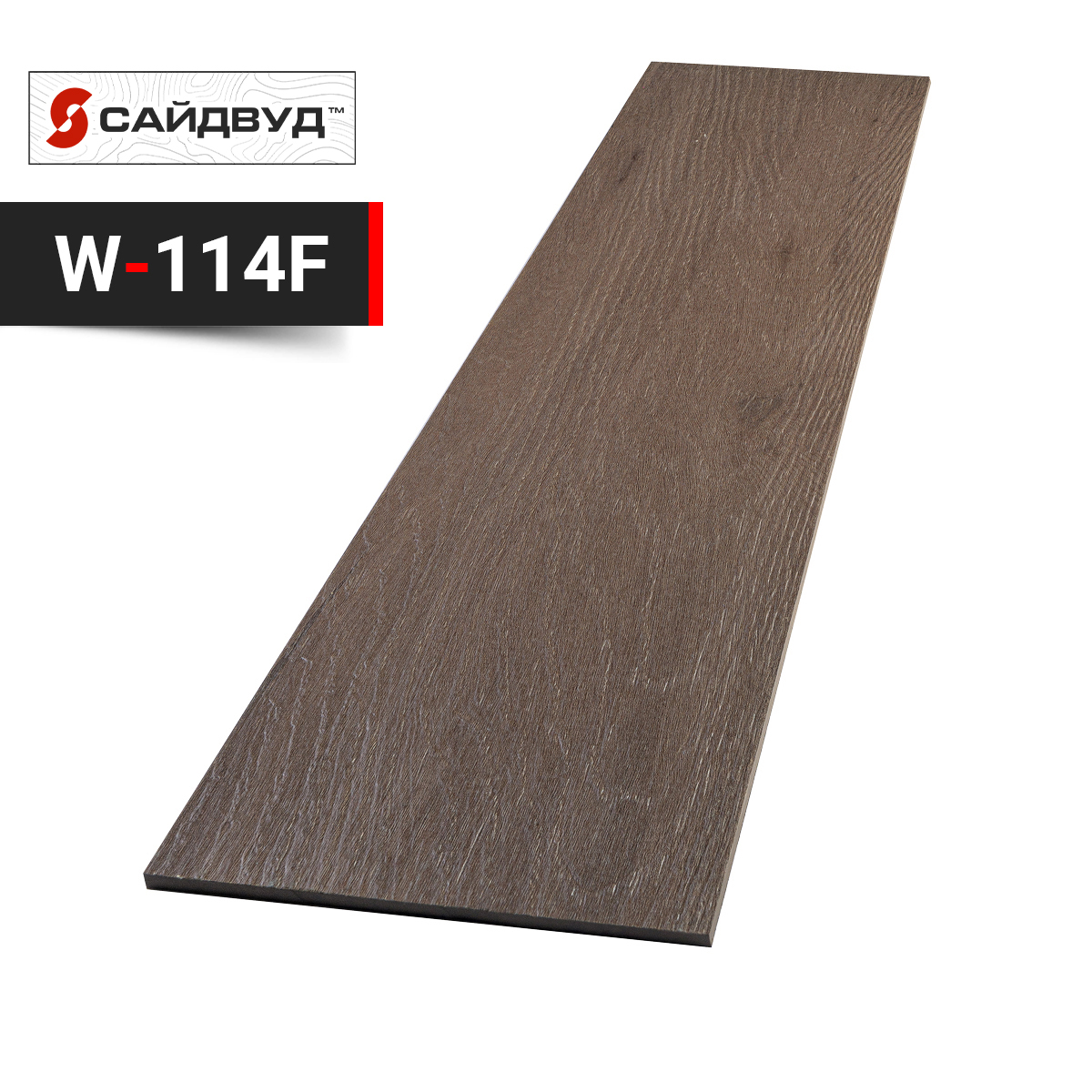 SidWood сайдинг фиброцементный Прямой Premium W-114F под дерево 200х3000х8мм купить в Санкт-Петербурге