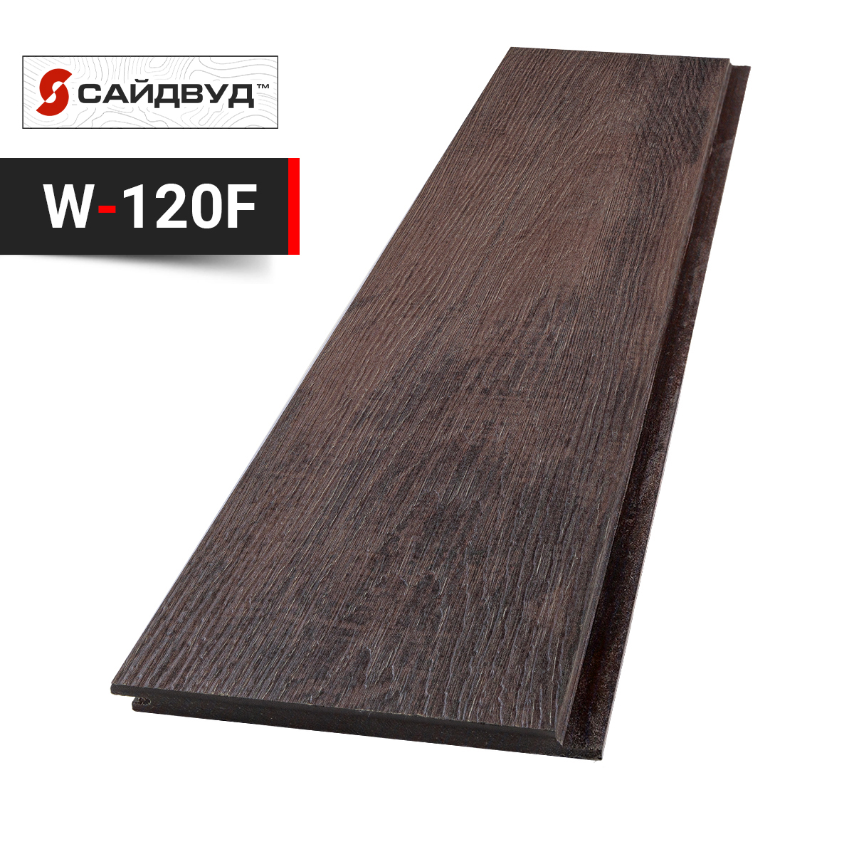 SidWood сайдинг фиброцементный Клик Premium W-120F под дерево 200х3000х10мм купить в Санкт-Петербурге