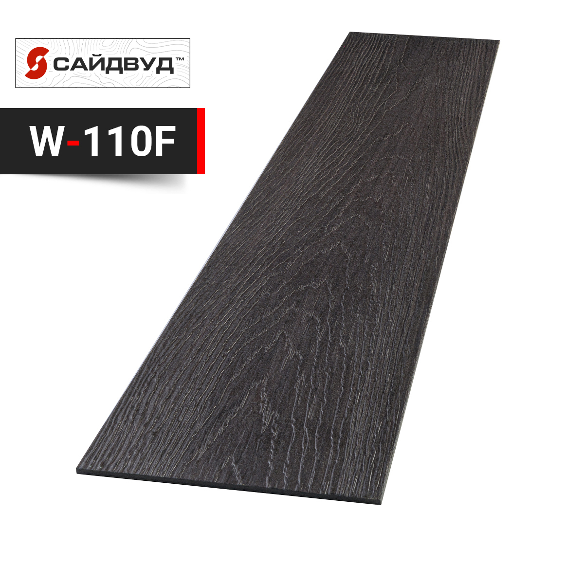 SidWood сайдинг фиброцементный Прямой Premium W-110F под дерево 200х3000х8мм купить в Санкт-Петербурге