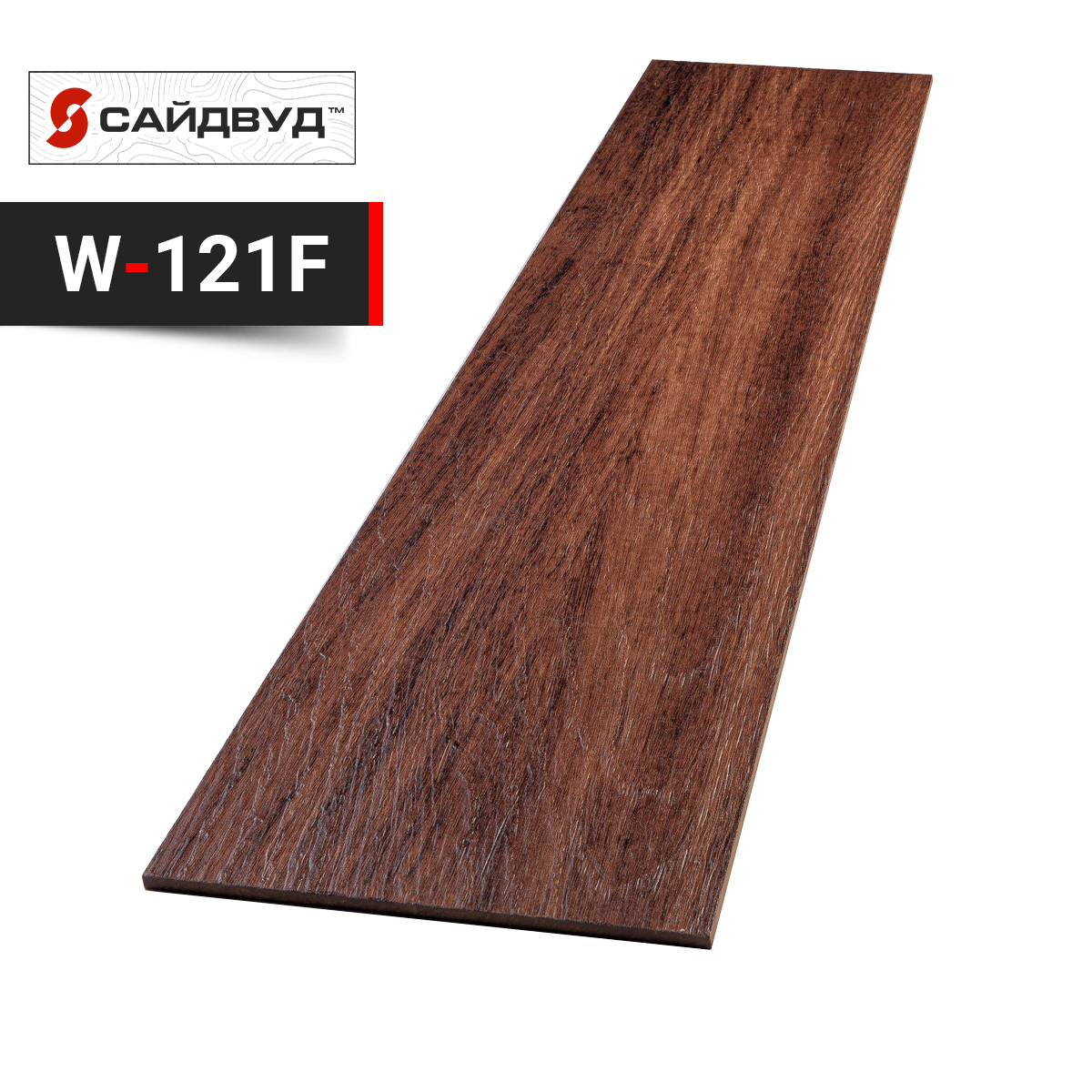 SidWood сайдинг фиброцементный Прямой Premium W-121F под дерево 200х3000х8мм купить в Санкт-Петербурге