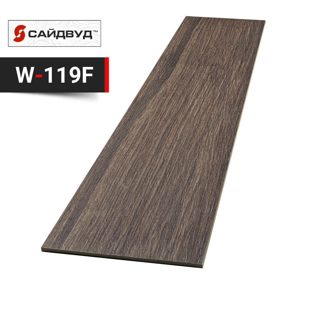 SidWood сайдинг фиброцементный Прямой Premium W-119F под дерево 200х3000х8мм купить в Санкт-Петербурге