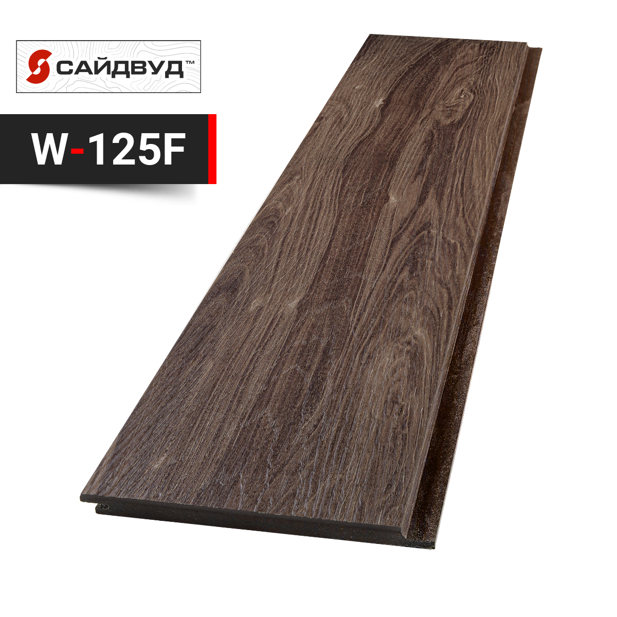 SidWood сайдинг фиброцементный Клик Premium W-125F под дерево 200х3000х10мм купить в Санкт-Петербурге