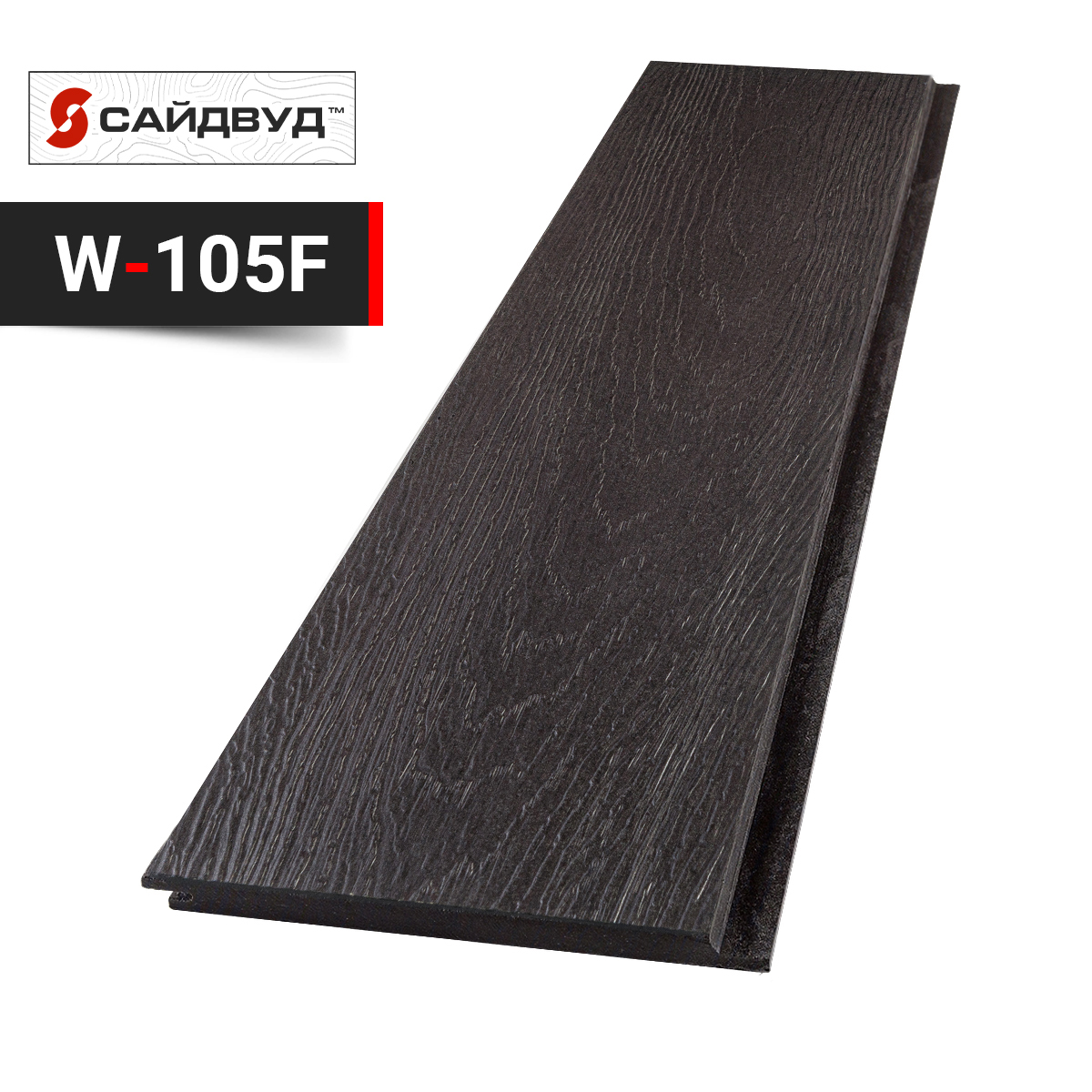 SidWood сайдинг фиброцементный Клик Premium W-105F под дерево 200х3000х10мм купить в Санкт-Петербурге
